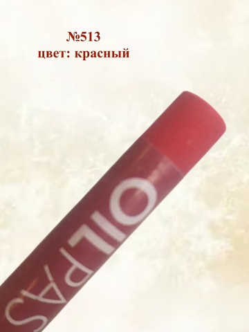 Пастель художественная масляная MUNGYO Oil Pastels Набор №7 (6шт)