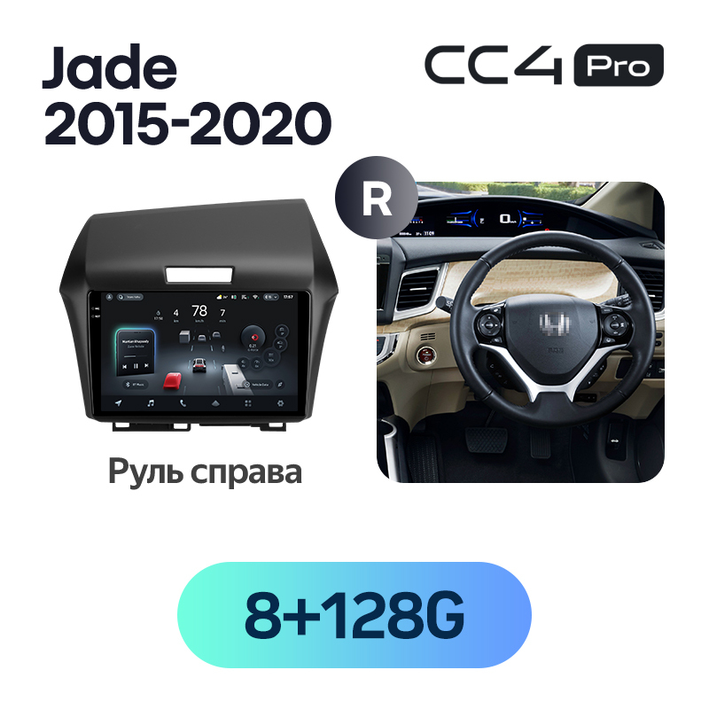 Teyes CC4 Pro 9