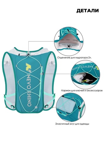 Картинка рюкзак беговой Nevo Rhino 9039 Green - 5