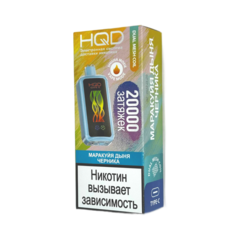 Одноразовая электронная сигарета HQD Cuvie X 20000 - Маракуйя Дыня Черника (20000 затяжек)