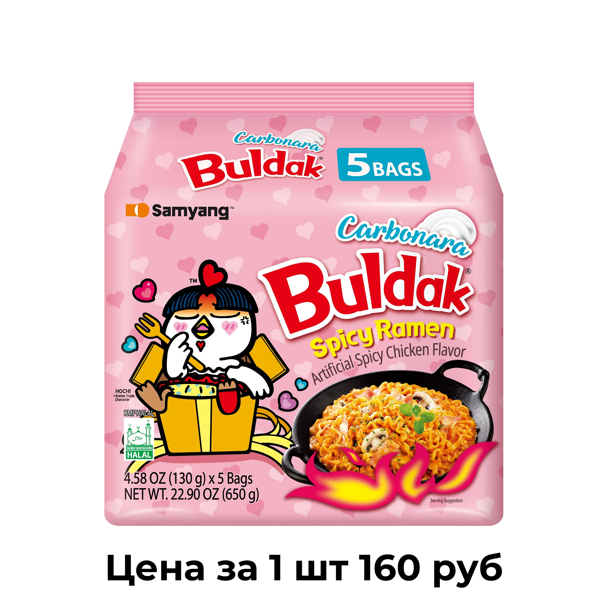 Лапша быстрого приготовления острая со вкусом курицы и соуса Карбонара, 130г/5шт/650гр Лапша быстрого приготовления острая со вкусом курицы и соуса Карбонара, 130г/5шт/650гр