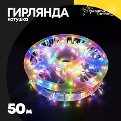 
          гирлянда 50м катушка белый провод (цветной)