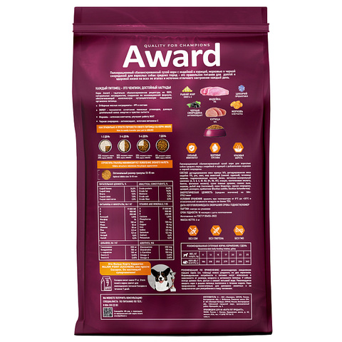 Сухой корм AWARD для взрослых собак средних пород с индейкой и курицей с добавлением моркови и черной смородины 2кг