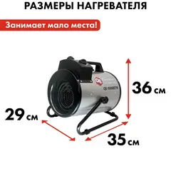 Нагреватель воздуха электрический с ТЭН QUATTRO ELEMENTI QE-5000 ETN (2.5/5,0 кВт, 220В, 500 м3/час) — цилиндр (649-264)