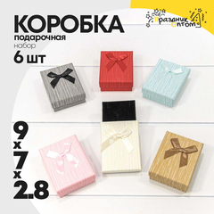 
          Коробка Ювелирная 9х7х2.8 см Набор 6 шт с бантом (Микс)
