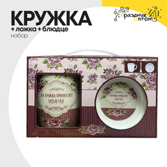 
          Кружка + Ложка + Блюдце Набор "Love"