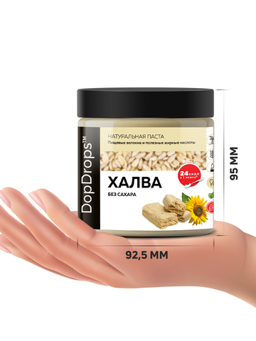 Подсолнечная паста Халва без сахара 500 г
