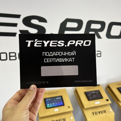 Подарочный сертификат Teyes