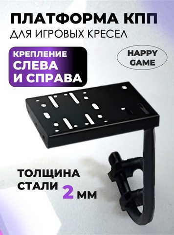 Картинка кресло игровое Happy Game   - 1