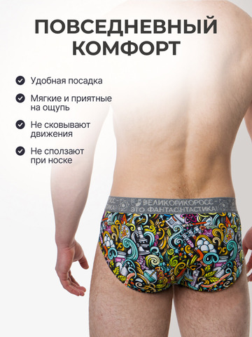 Комплект из 3-х спортивных трусов - «Это Прогресс!»