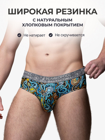 Комплект из 3-х спортивных трусов - «Это Романтика!»