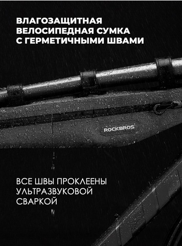 Картинка велосумка Rockbros   - 5