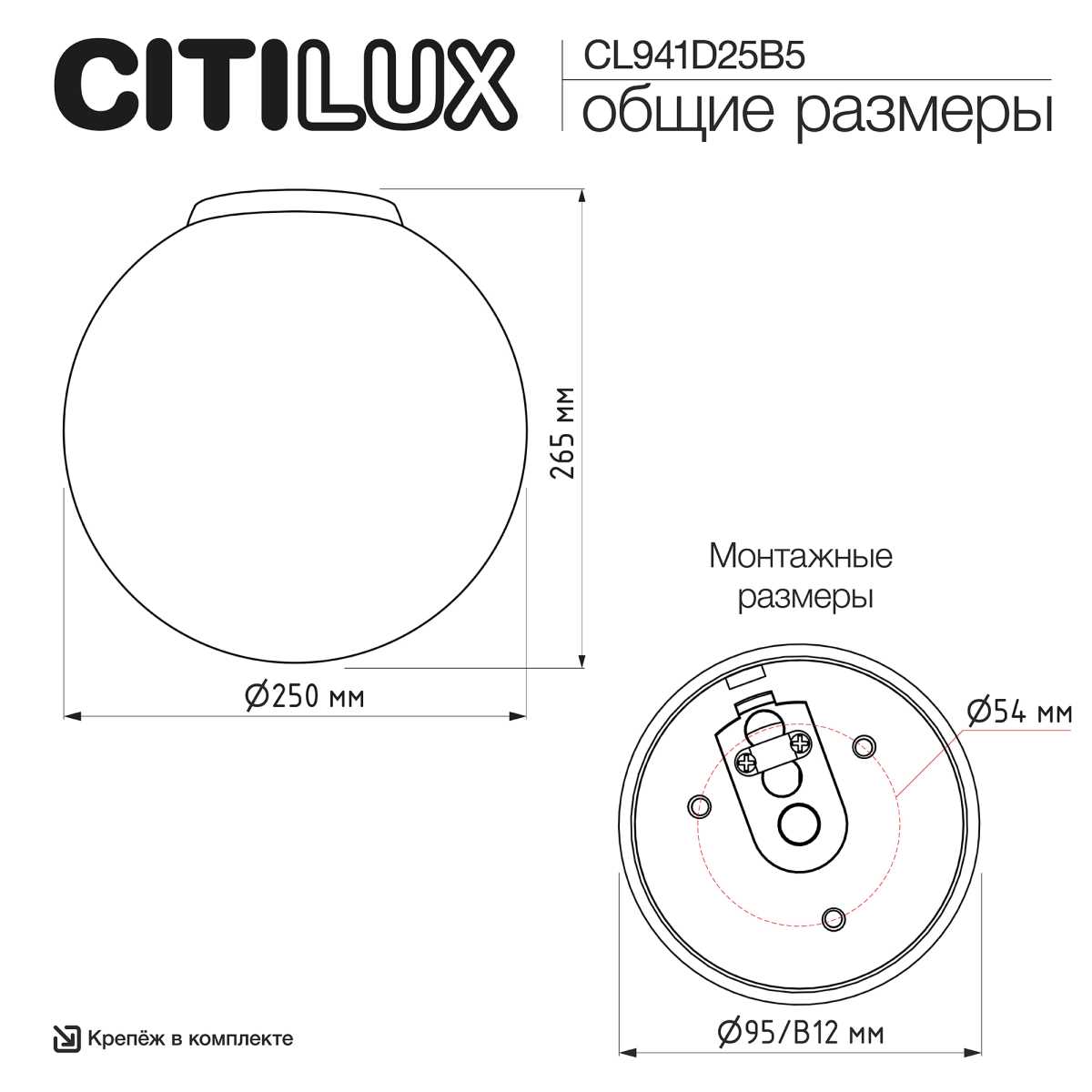 Светильник потолочный Citilux RON CL941D25B5