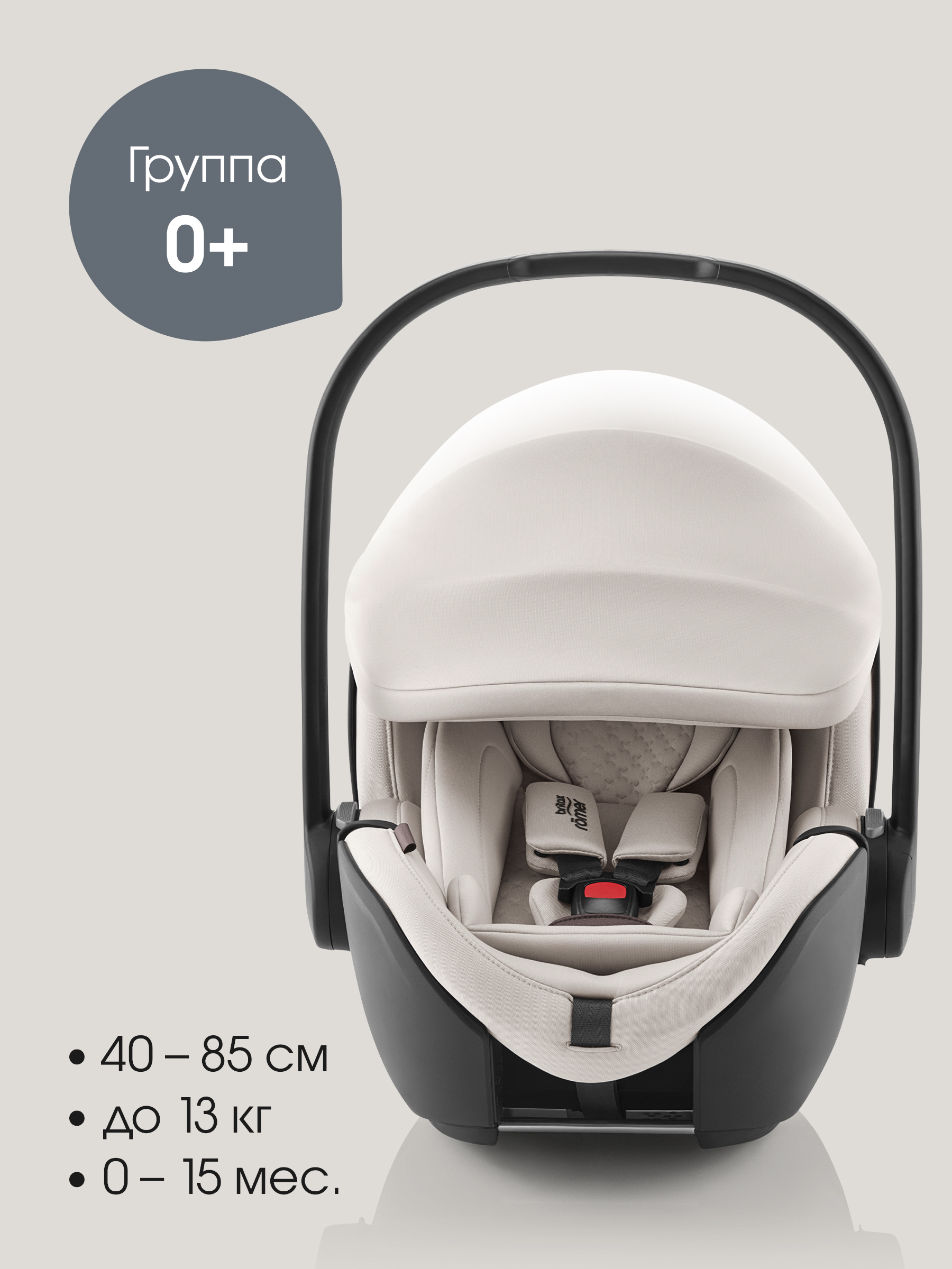 Britax Roemer BABY-SAFE PRO LUX | Оnух Black