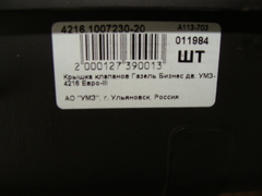 Крышка коромысел в сб.  дв.УМЗ-4216 Е-3