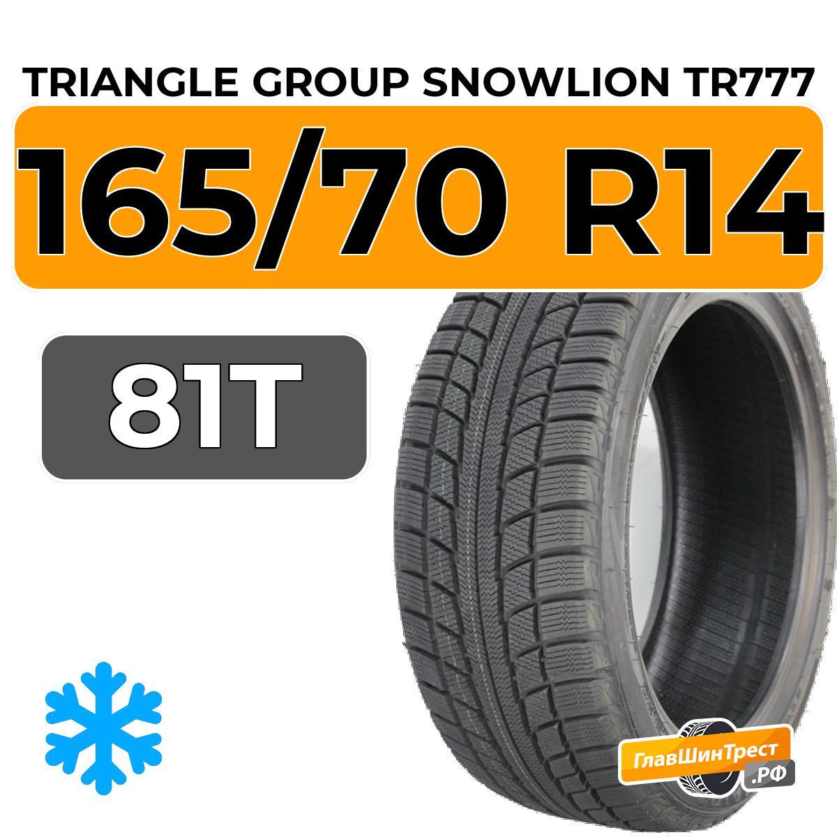 Шины Triangle Group SnowLion TR777 165/70 R14 81T – купить резину в ...