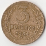 K5849, 1954, СССР, 3 копейки  холдер