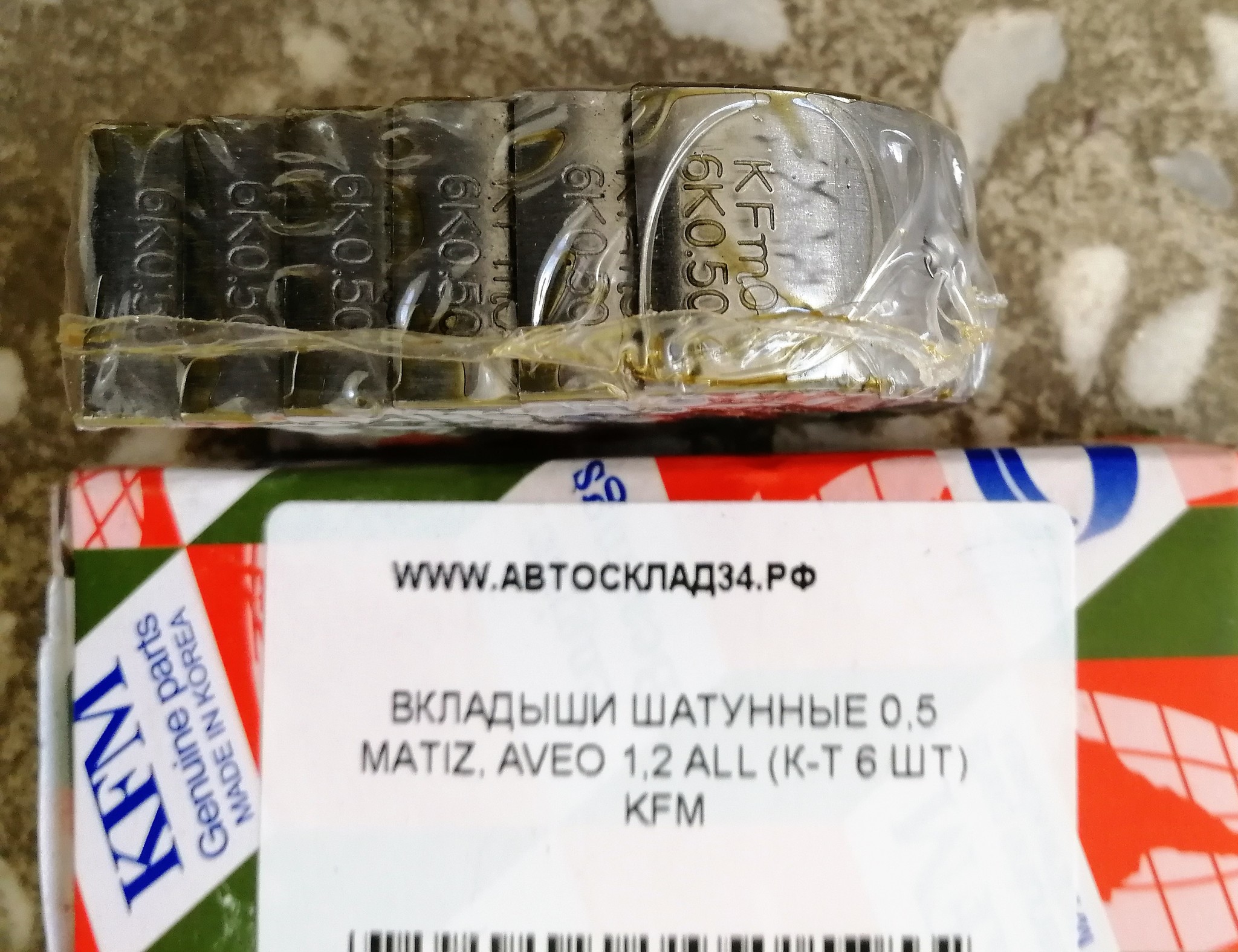 Вкладыши шатунные kfm. Вкладыши kfm шатунные g4na. Лачетти шатунные вкладыши 1. Вкладыши шатунные kfm. Вкладыши kfm шатунные g4na.