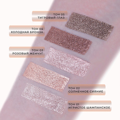 LavelleCollection Тени для век жидкие METALLIC GLOW тон 05 Тигровый глаз