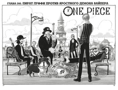 One Piece. Большой куш. Книга 10. Яростный Демон Вайпер