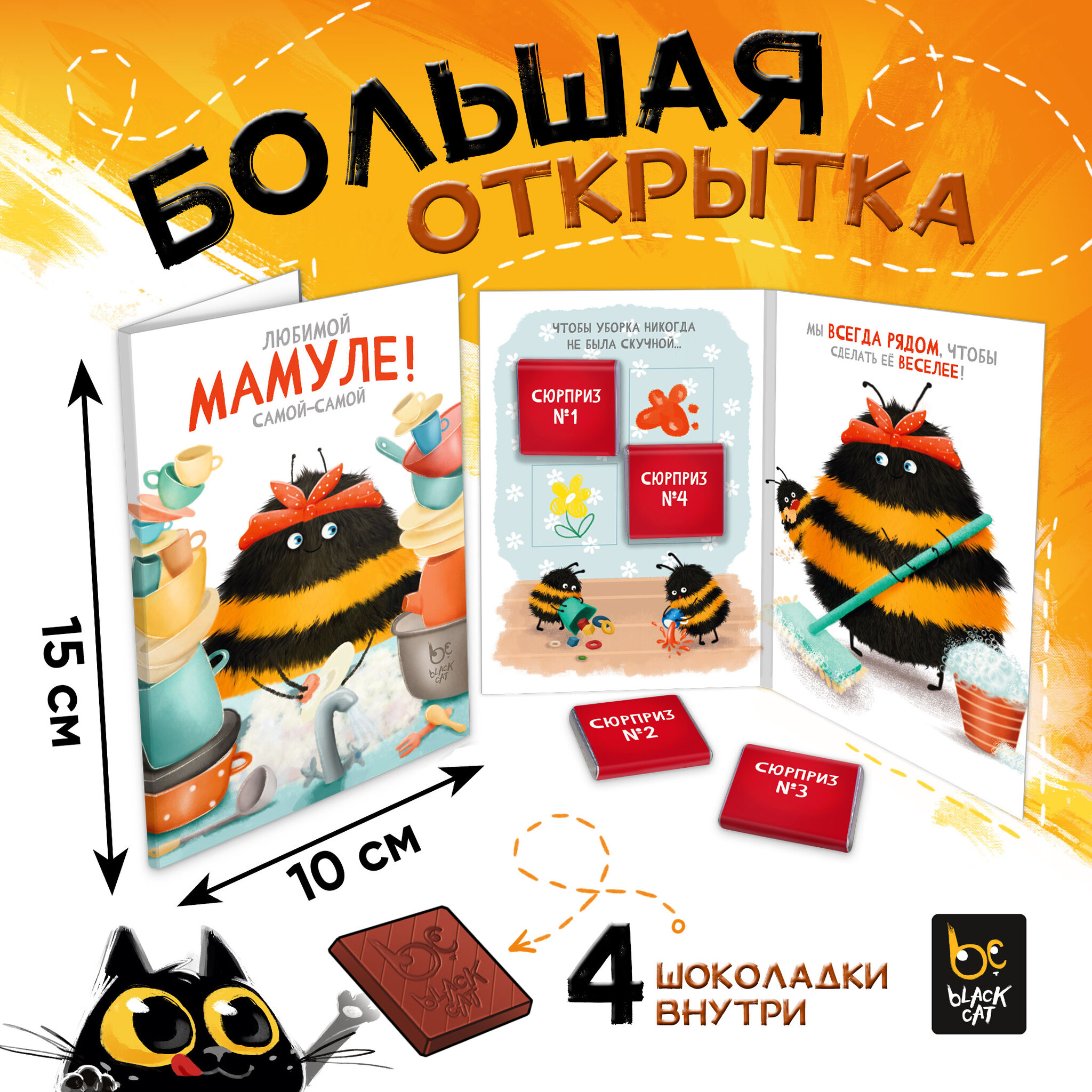 
Открытка, ЛЮБИМОЙ МАМУЛЕ, молочный шоколад, 20 гр. ТМ Prod.Art