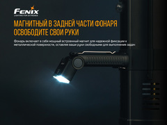 Купить недорого фонарь светодиодный Fenix WT20R, 400 лм, аккумулятор