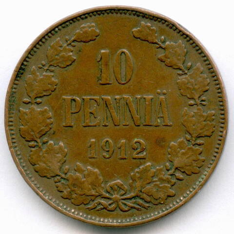 10 пенни 1912 год. Россия для Финляндии (Вензель Николая II). VF-XF