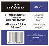 Рулонная бумага Albeo 0,610х45,7 (Z80-24-1) без покрытия