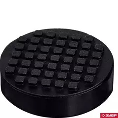 ЗУБР РГ-37, D65/d37/H27 мм, резиновая опора для домкрата, Профессионал (43007-37)