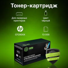 Лазерный картридж Cactus CS-CF280X-MPS (HP 80X) черный увеличенной емкости для HP LaserJet M401 Pro 400, M401a, M401d Pro 400, M401dn, M401dne (CF399A), M401dw, M401n, M425 Pro 400 MFP, M425dn, M425dw (13'000 стр.)