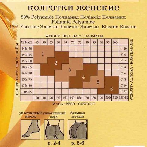 Женские колготки Solo 20 XL Conte