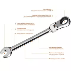 ЗУБР 7 шт, 8 - 19 мм, набор шарнирных трещоточных гаечных ключей, Профессионал (27101-H7)