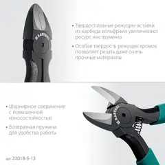 KRAFTOOL KarbMax, 125 мм, бокорезы твердосплавные (22018-5-13)