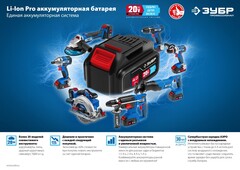 ЗУБР Т7, 20 В, d190 мм, без АКБ, бесщеточная пила циркулярная, Профессионал (CPB-190)