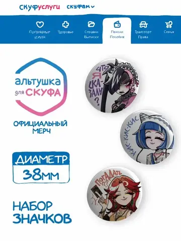 Набор значков 