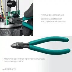 KRAFTOOL KarbMax, 125 мм, бокорезы твердосплавные (22018-5-13)