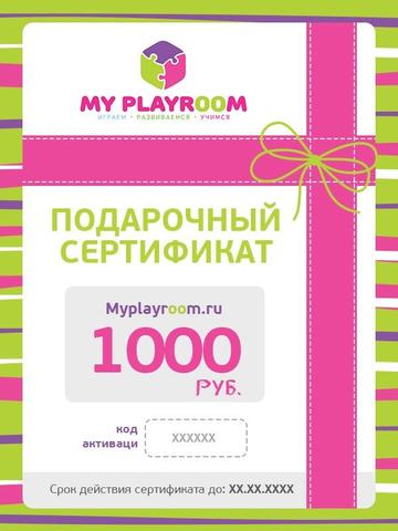 Электронный подарочный сертификат (1000 руб.)