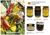 DON GASTRONOM Коктейль острый (сет на шпажках) 350 гр