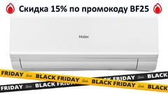 Сплит-система Haier Quantum Inverter AS20HQJ1HRA-W / 1U20HQJ1FRA
