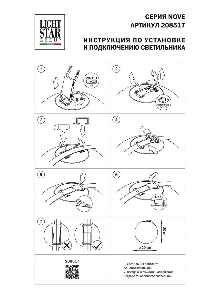 Трековый светодиодный светильник Lightstar Nove 208517