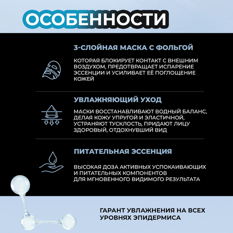 ЗОЛОТЫЕ АМПУЛЬНЫЕ МАСКИ ПРОТИВ ОБЕЗВОЖИВАНИЯ И СУХОСТИ JMSOLUTION H9 HYALURONIC AMPOULE GOLD FOIL MASK, 10 шт