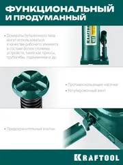 KRAFTOOL KRAFT-LIFT, 10 т, 230 - 460 мм, бутылочный гидравлический домкрат (43462-10)