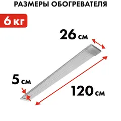 Нагреватель воздуха электрический инфракрасный QUATTRO ELEMENTI QE-2000IR панель (2,0 кВт)