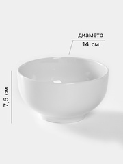 Пиала керамическая для супов и риса (белая) 650 мл / 14 см / 7,5 см