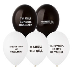 Шар 14" Оскорбления мужские 10 шт Bb