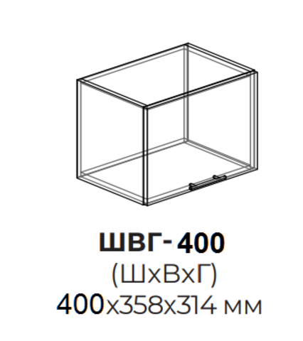 Кухня Рио шкаф верхний горизонтальный 400