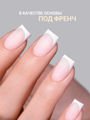 Камуфлирующая молочная база (RUBBER BASE MILKY) #2, 10 ml