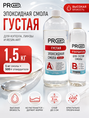 Смола эпоксидная Густая, ProArt, комплект