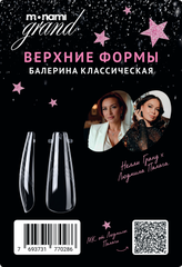 Monami Верхние формы для наращивания, Балерина классическая, 140шт