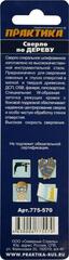 Сверло по дереву ПРАКТИКА  5 х 85 мм, W-заточка, (1шт.) блистер, серия Профи (775-570)